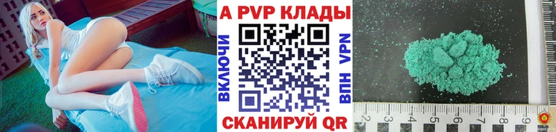A PVP Соль Верхняя Пышма