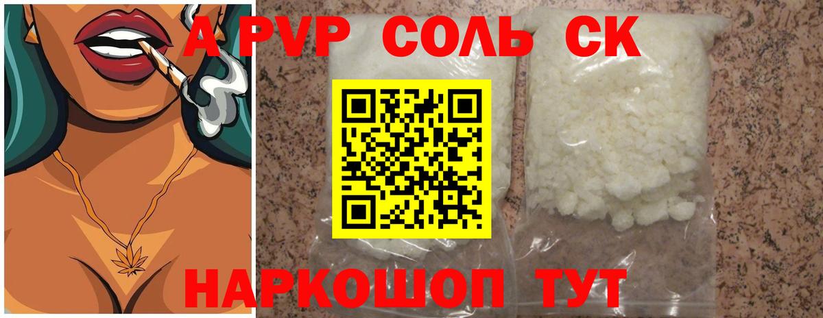 Alpha-PVP СК КРИС Верхняя Пышма