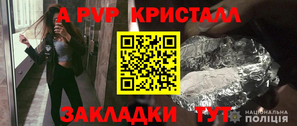Верхняя Пышма  А ПВП VHQ  A-PVP кристаллы  Вход с VPN 