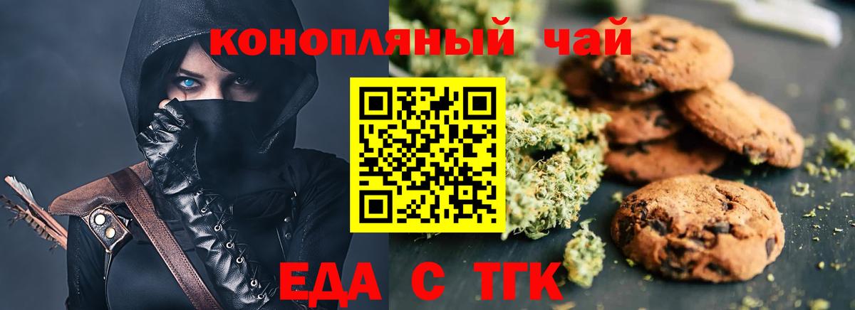 Canna-Cookies марихуана Верхняя Пышма