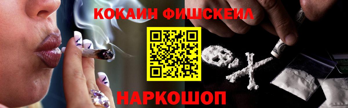 КОКАИН Fish Scale  Кокаин Боливия  Верхняя Пышма 