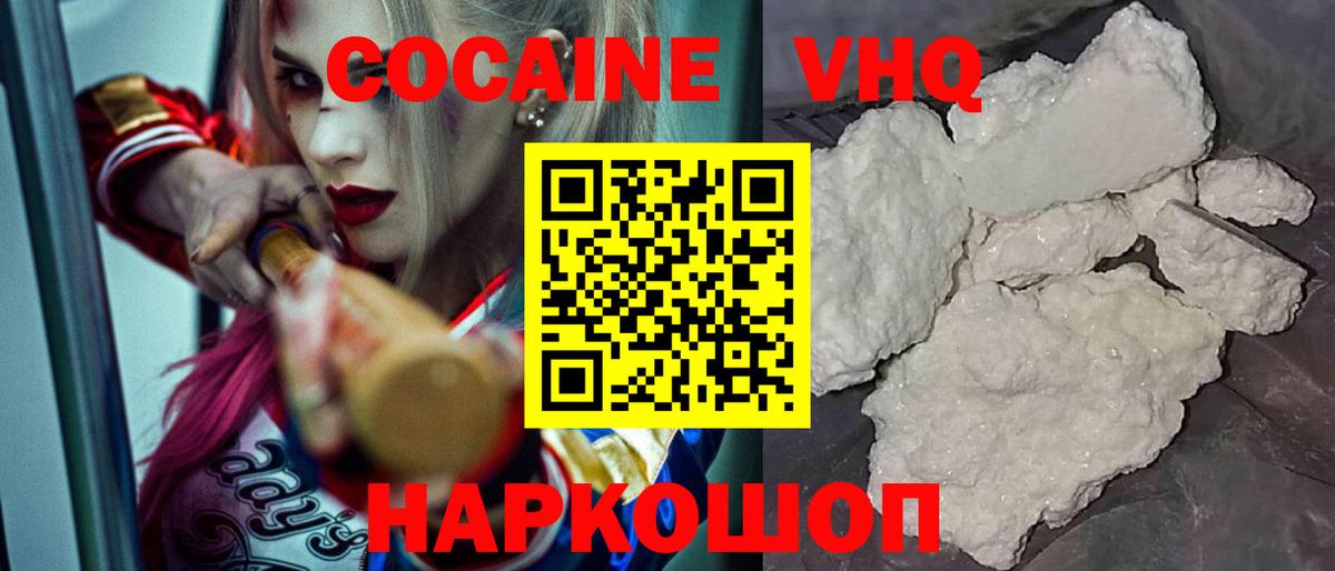 КОКАИН Колумбийский Верхняя Пышма