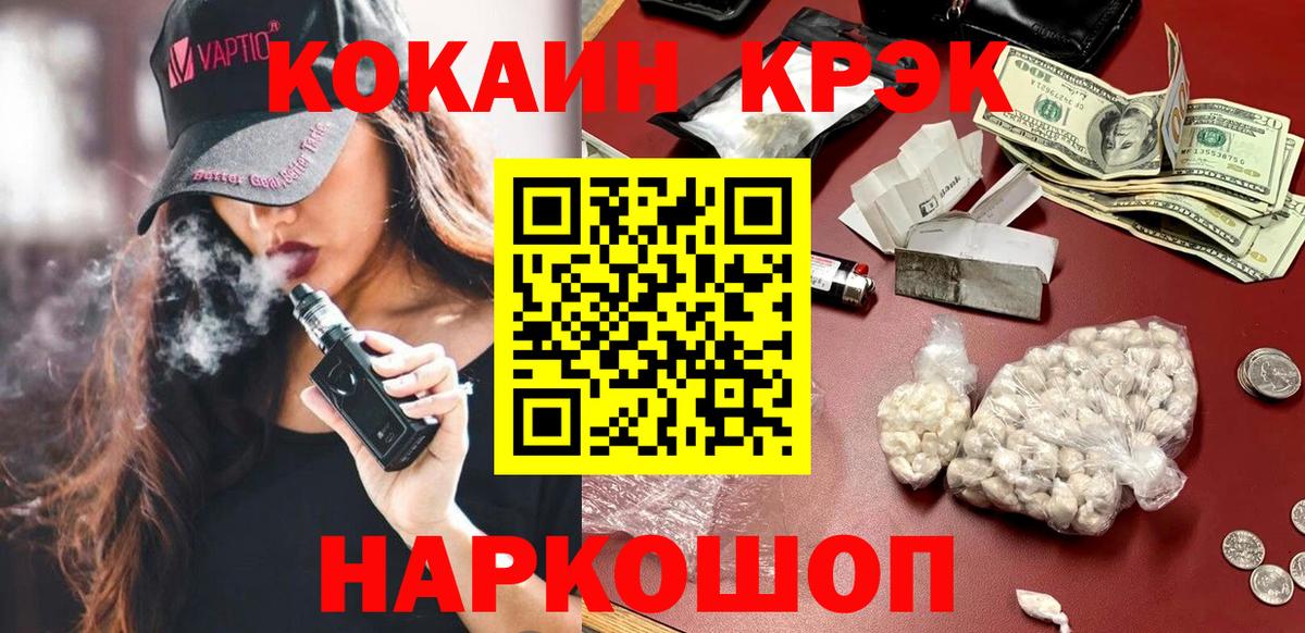 Верхняя Пышма  Cocaine FishScale  купить   Вход с VPN  Кокаин 98% 