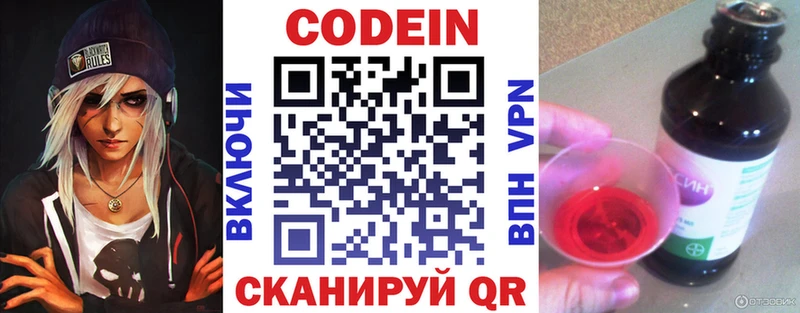 Кодеиновый сироп Lean напиток Lean (лин)  Верхняя Пышма 