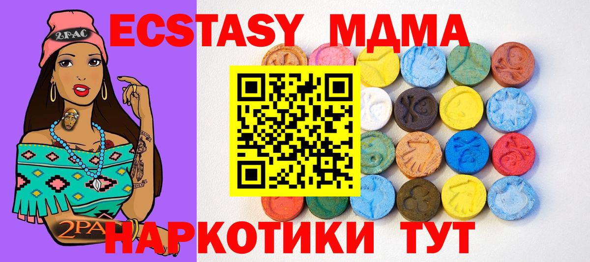 Экстази  Ecstasy ешки  Вход с VPN  Ecstasy Дубай  Верхняя Пышма 