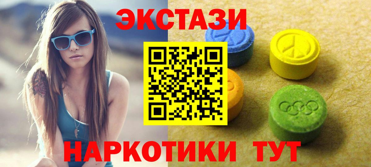 blacksprut как войти  площадка клад  Экстази ешки  Верхняя Пышма  ЭКСТАЗИ MDMA  ЭКСТАЗИ 