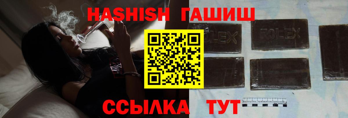 Гашиш hashish  Вход с VPN  Верхняя Пышма 