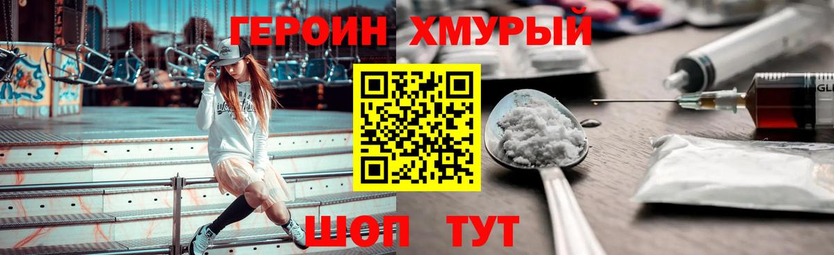 Героин афганец Верхняя Пышма