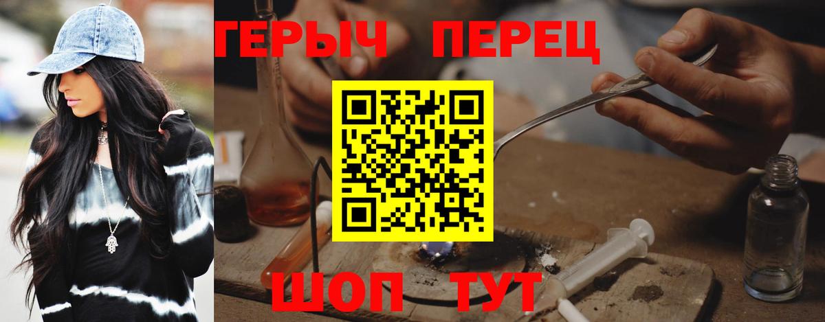 ГЕРОИН  Верхняя Пышма  ГЕРОИН герыч 
