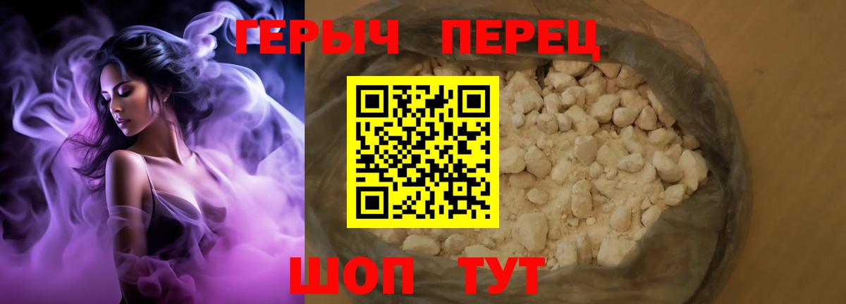 Верхняя Пышма  Героин  Вход с VPN  Героин афганец 