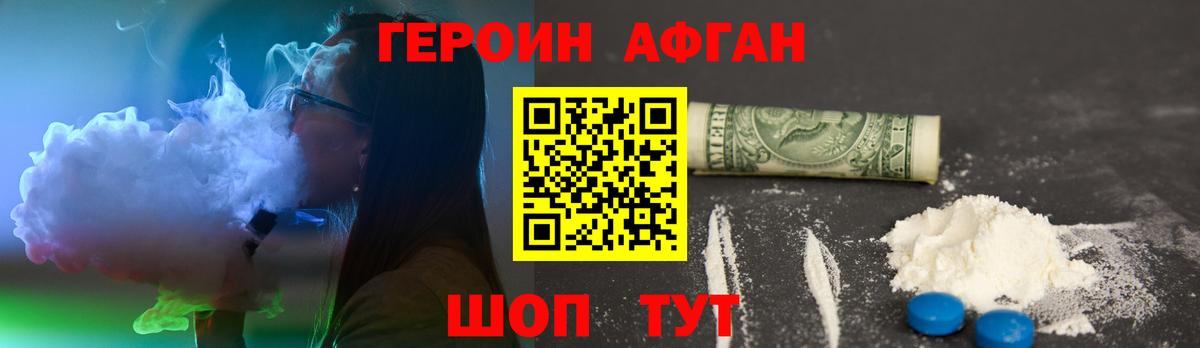 Героин герыч Верхняя Пышма