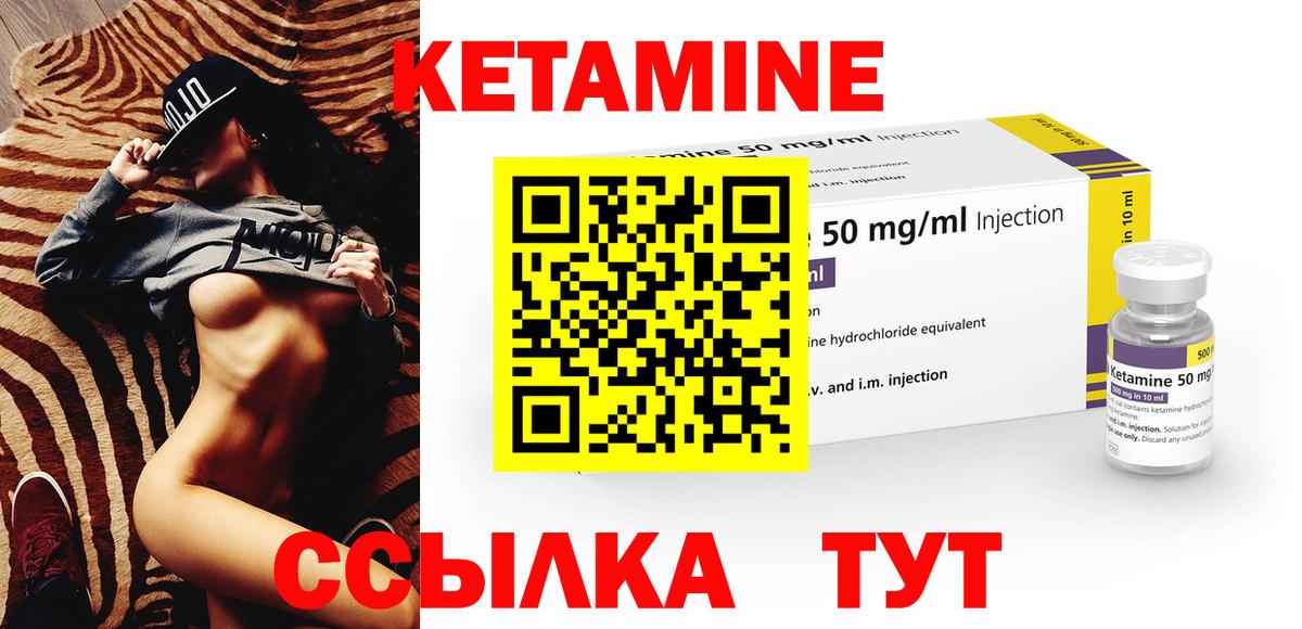 КЕТАМИН VHQ Верхняя Пышма