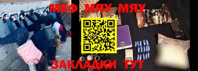 мефедрон мука Абакан