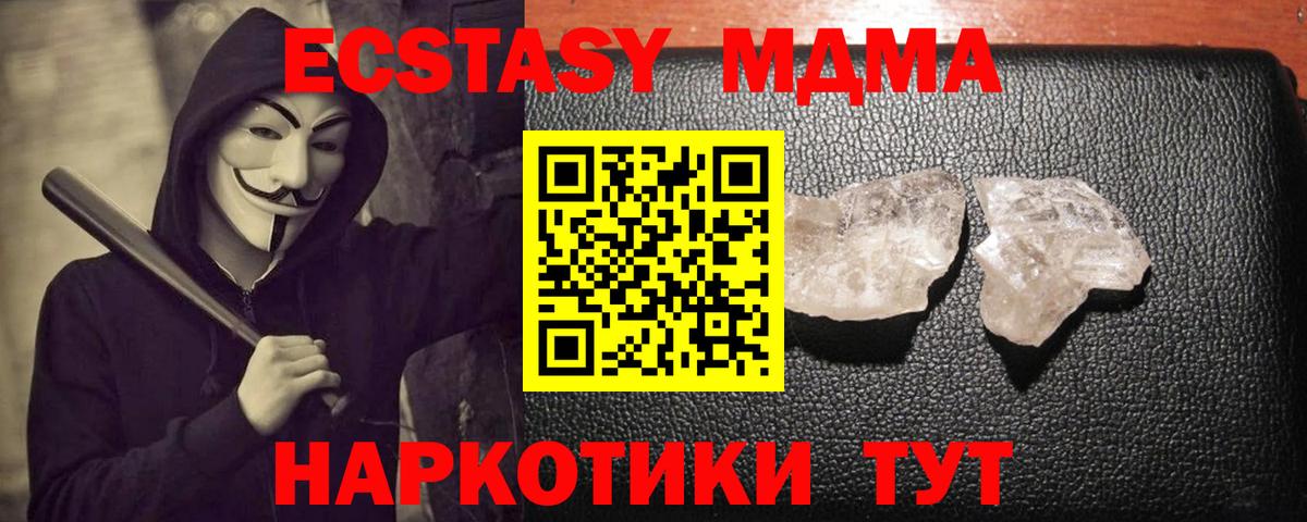 МДМА кристаллы Верхняя Пышма