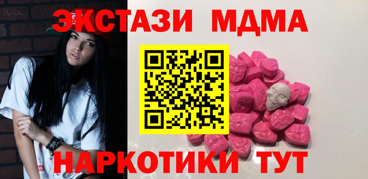 MDMA молли Верхняя Пышма