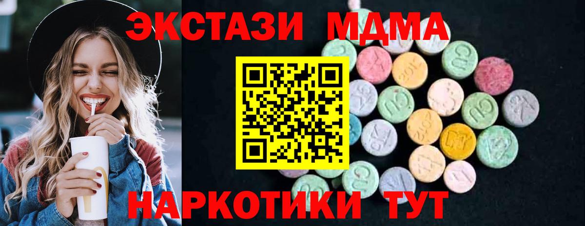 МДМА кристаллы  MDMA  МДМА молли  Верхняя Пышма 