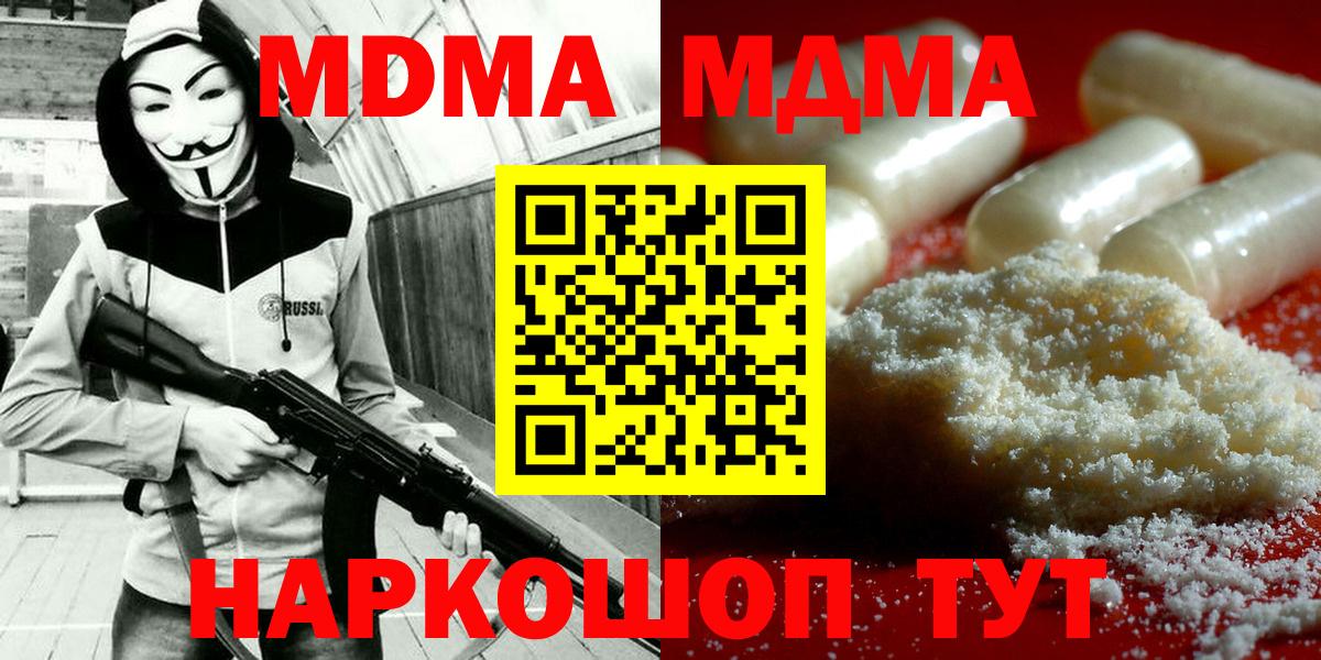 Верхняя Пышма  MDMA кристаллы  МДМА  Вход с VPN  МДМА молли 
