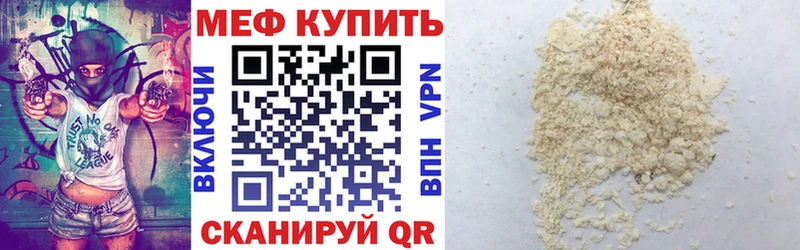 Мефедрон мука  купить закладку  Верхняя Пышма 