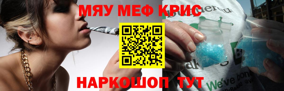Верхняя Пышма  Меф мяу мяу  Вход с VPN  МЯУ-МЯУ  Мефедрон mephedrone 