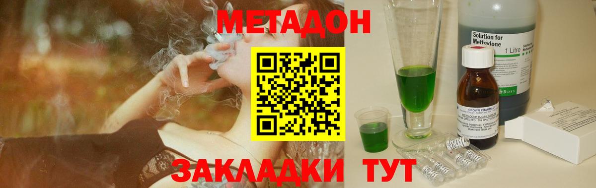 Верхняя Пышма  МЕТАДОН VHQ  Метадон methadone  Вход с VPN 