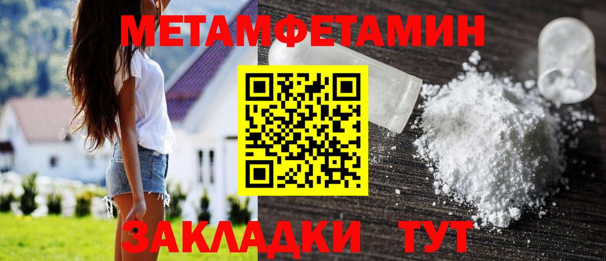 Метамфетамин мет Верхняя Пышма