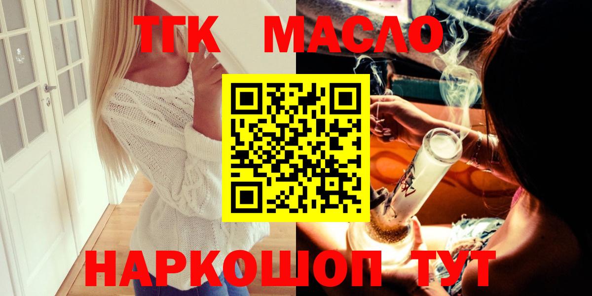 Дистиллят ТГК гашишное масло Верхняя Пышма